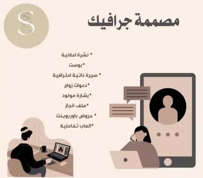 كتابة محتوى تسويقي لموقع إلكتروني