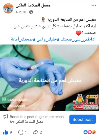 Facebook ad