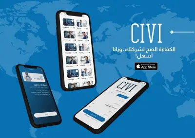 تطبيق CIVI