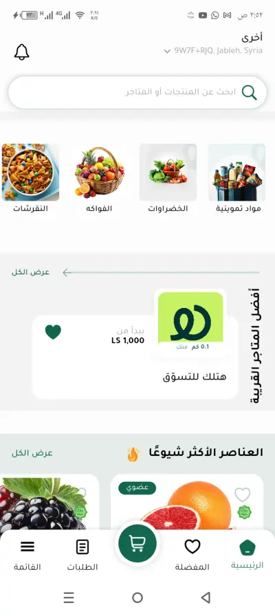 نظام كامل للطلبات (Multi Vendor E-commerce)