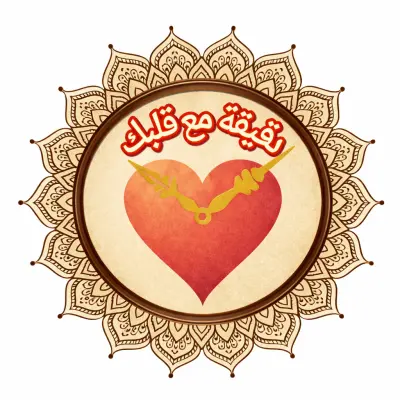 تصميم لوجو صفحه اسمها دقيقه مع القلب