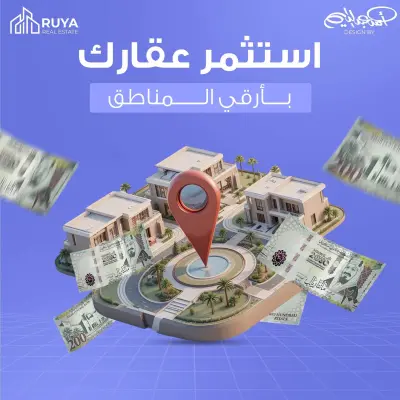 تصميمات خاصه بشركه رايا للعقارات
