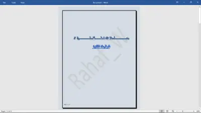 ملف علمي (معادلات تفاضلية)