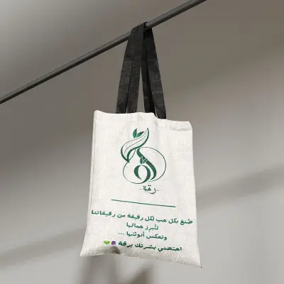 تصميم لوجو لمشروع مبتدأ خاص بمستحضرات التجميل العلاجية