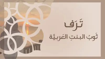 تصميم شعار وقوالب سوشيال ميديا لبراند عبايات