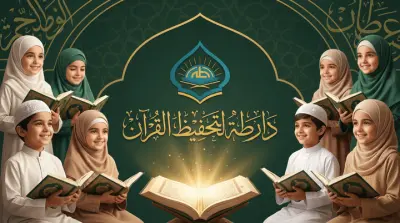 قصيدة من منا يحملُ قرأناَ لدار طة لتحفيظ القرآن تفاصيل العمل