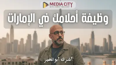 فيديو يوتيوب مدة 11 دقيقة لقناة ميديا سيتي