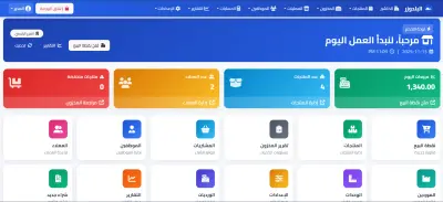 Baya3 – POS solution – SaaS