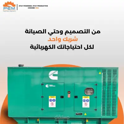 حملة إعلانية بهدف الوعي على فيسبوك