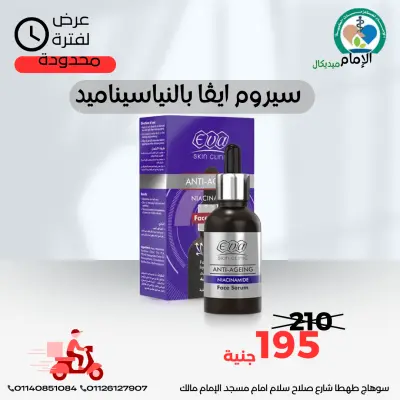 اعلانات فيس بوك لشركة مسلتزمات