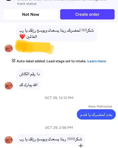 شير ولايكات اعلان
