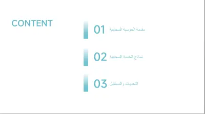 عرض تقديمي احترافي