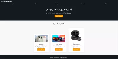تصميم مواقع