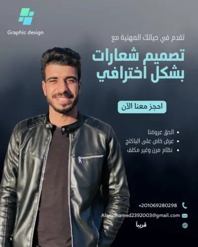 أقدّم تصميم بوسترات إعلانية احترافية
