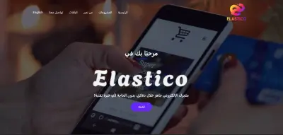 نظام إنشاء وإدارة متاجر إلكترونية