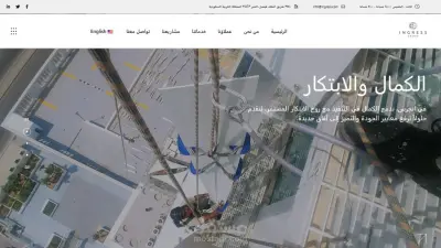 موقع شركة انجرس جروب