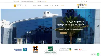 موقع شركة ميتال للواجهات الزجاجية