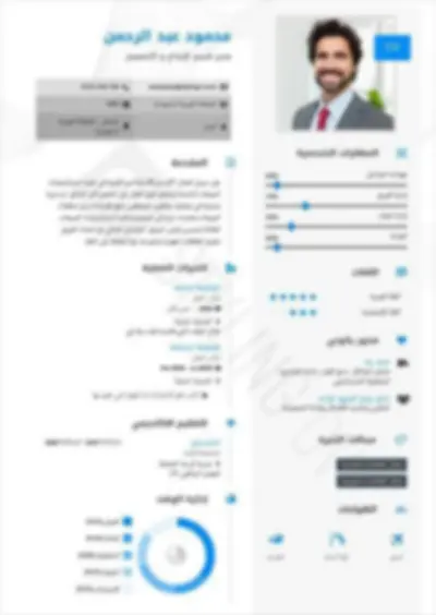 سيرة ذاتية احترافية