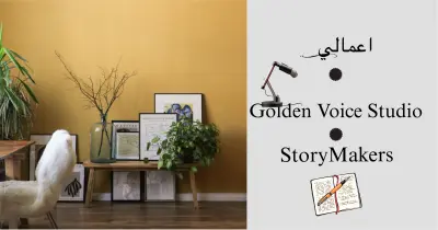 Golden Voice Studio+ StoryMakers