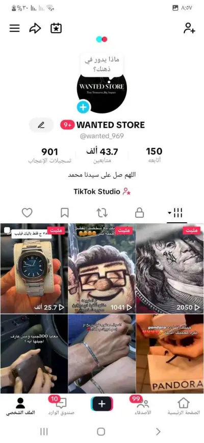 مزود خدمات سوشيال ميديا