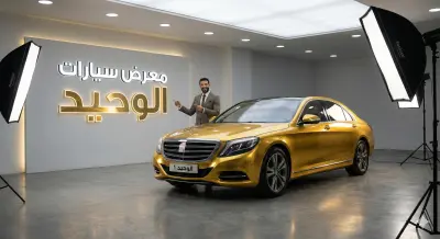 تصميم إعلاني بأستوديو إفتراضي واقعي