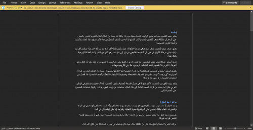 كتابة مقالات تسويقية