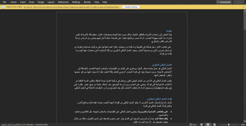 كتابة مقالات تسويقية