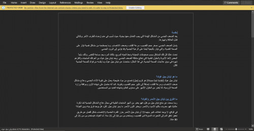 كتابة مقالات تسويقية