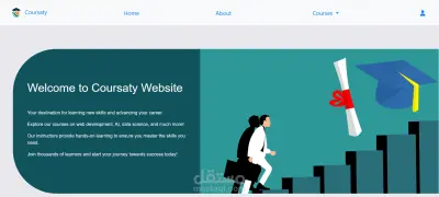 نظام إدارة الدورات التعليمية