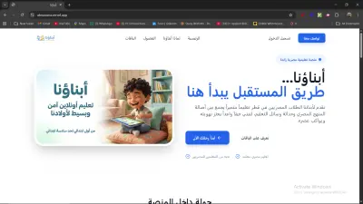 منصه ابناؤنا