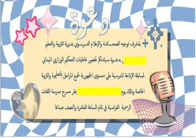 دعوة  لحضور معرض