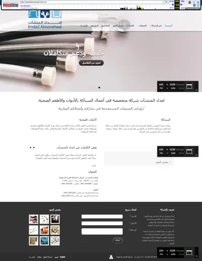 تصميم وتطوير موقع الكتروني بالووردبريس لشركه سعودية