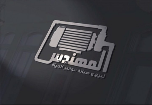 لوجو المهندس (لبيع وصيانه المواتير)