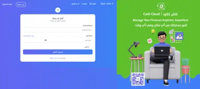 المشاركة في تطوير تطبيق كاش كلاود | Cash Cloud