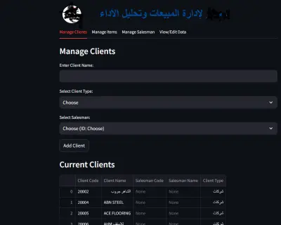 تطوير مواقع واستشارات فنية