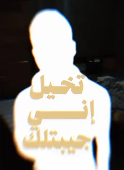 مونتاج لشورت فيديو