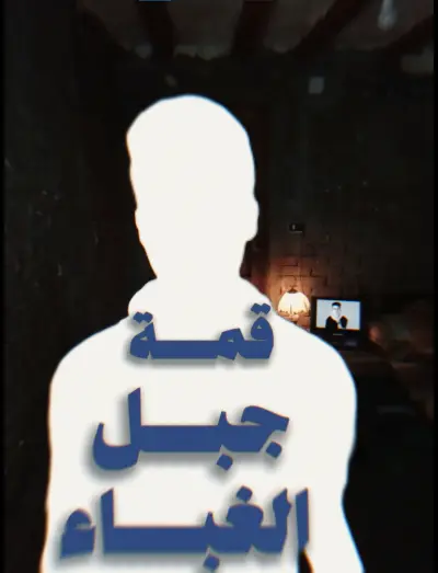 واحد من فيديوهاتي الخاصه