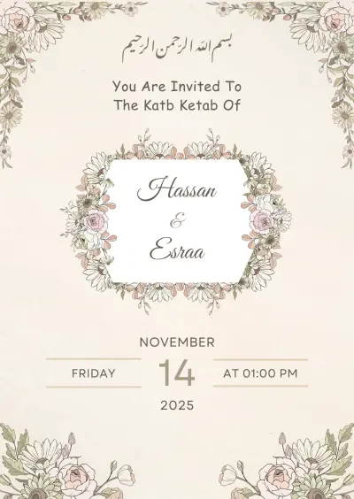 تصميم دعوة زفاف