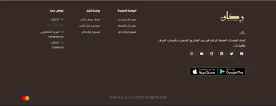 متجر ركان – منصة تجارة إلكترونية متعددة التجار (Multi-Vendor Marketplace)