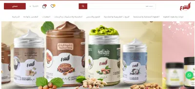 متجر الشرع – منصة احترافية لبيع البهارات مع نظام طلبات عبر واتساب بوت