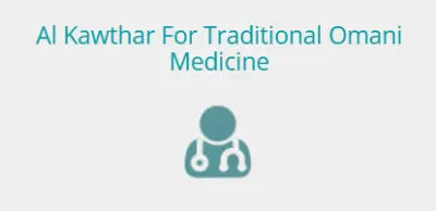 نظام عيادة الكوثر – نظام متكامل لإدارة العيادات الطبية