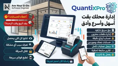QuantixPro