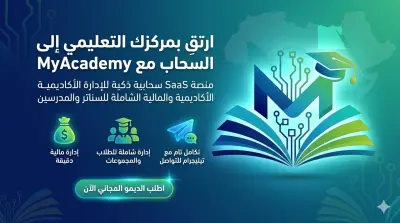 MyAcademy - Platform