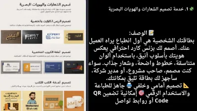 2. تصميم البزنس كارد والكروت الشخصية