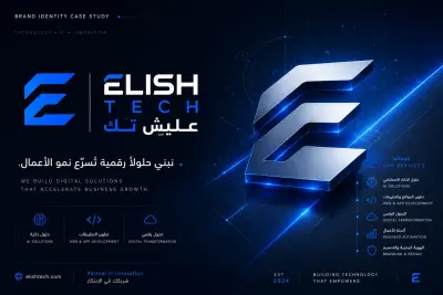 تصميم هوية بصرية متكاملة لشركة تقنية وحلول رقمية | ELISH TECH