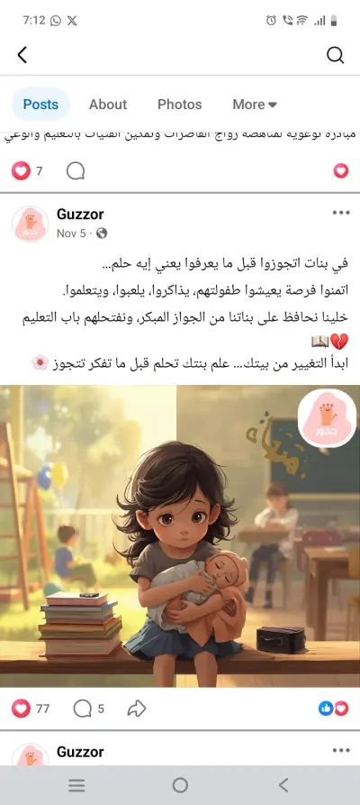 كونتنت كريتور لصفحة فيس بوك