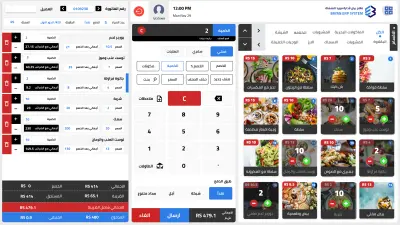 نظام pos ERP SYSTEM