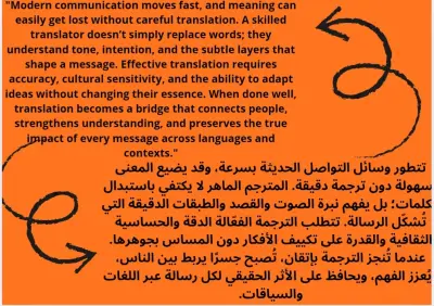 ترجمة نص من الإنجليزية إلى العربية