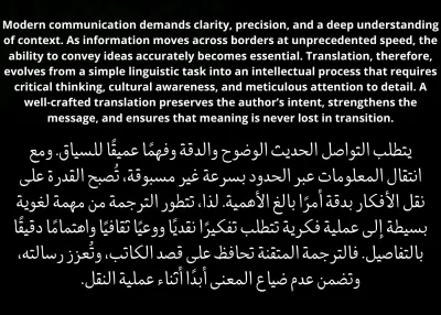 ترجمة نص من الإنجليزية إلى العربية