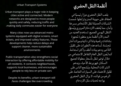 ترجمة نص من الإنجليزية إلى العربية